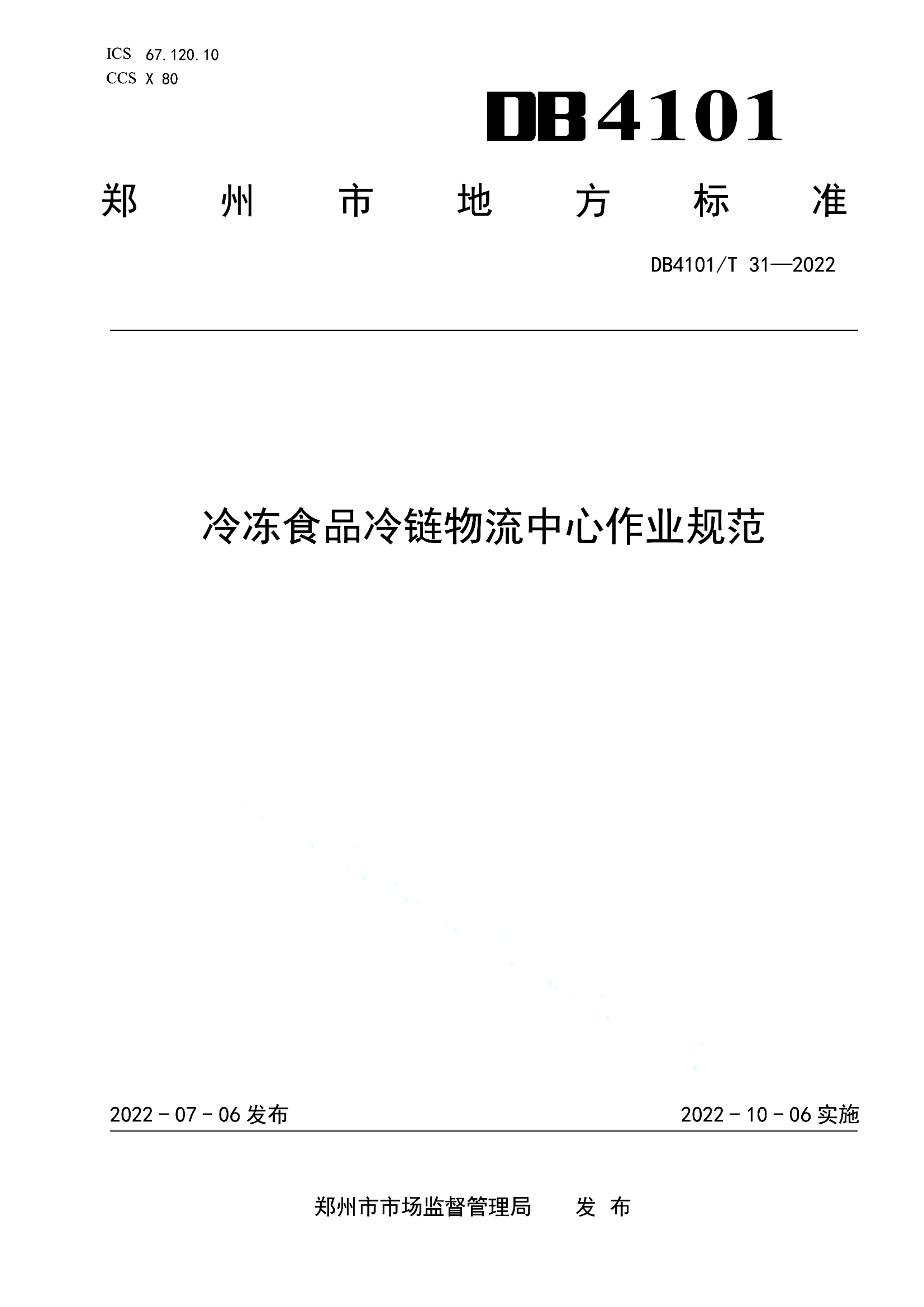 资源详情图